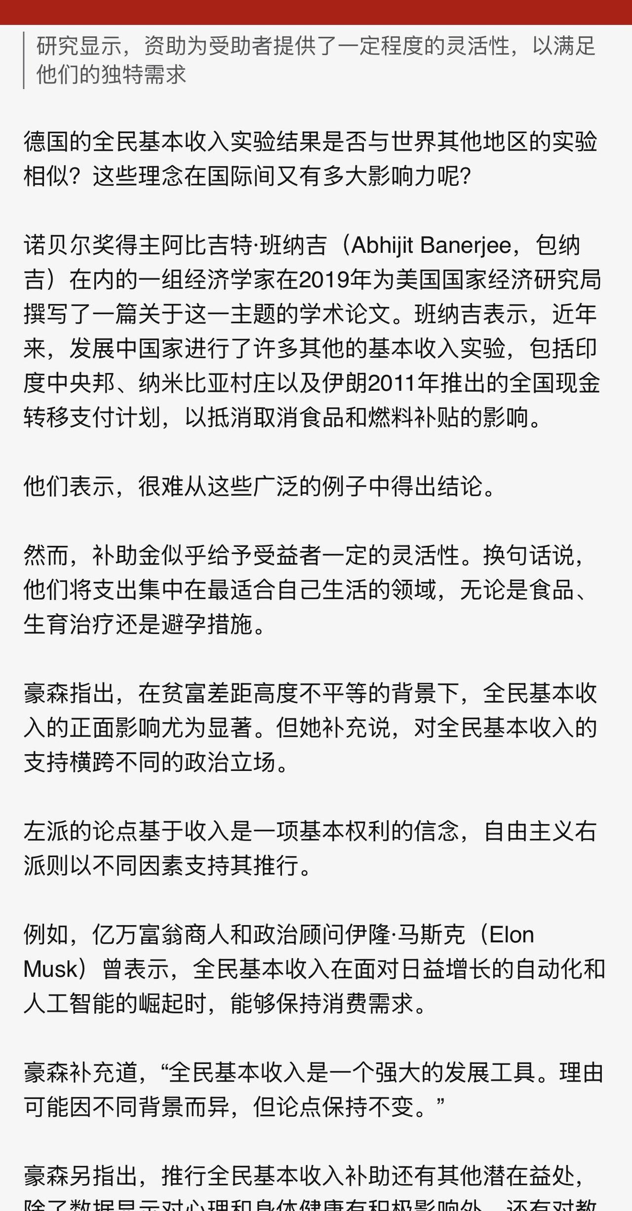 你支持每个人获得全民基本收入吗？
比如每人每个月发1080元



------
