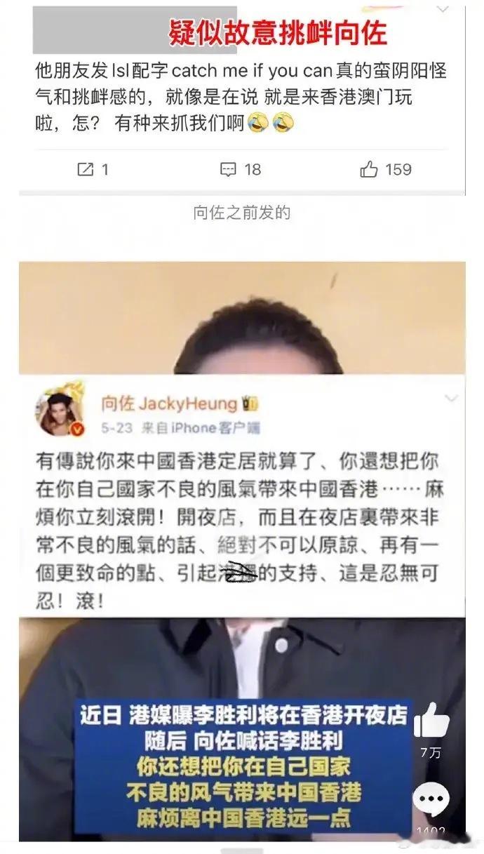 李胜利疑似喊话向佐  李胜利现身港澳派对，还疑似隔空和向佐喊话“Catch me