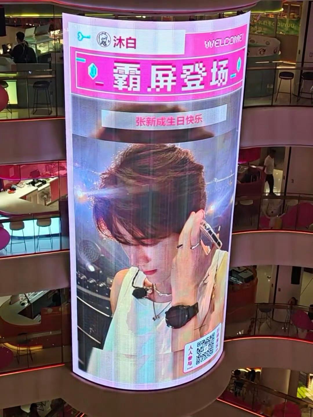 大屏上的张新成张新成好有排面 ​​​