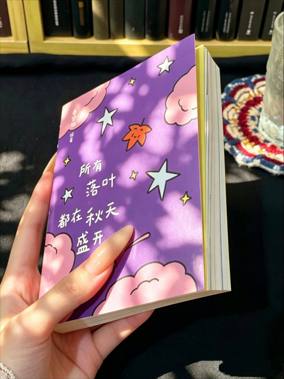 秋天必看治愈绘本，看完整个人都松弛了 ​​​