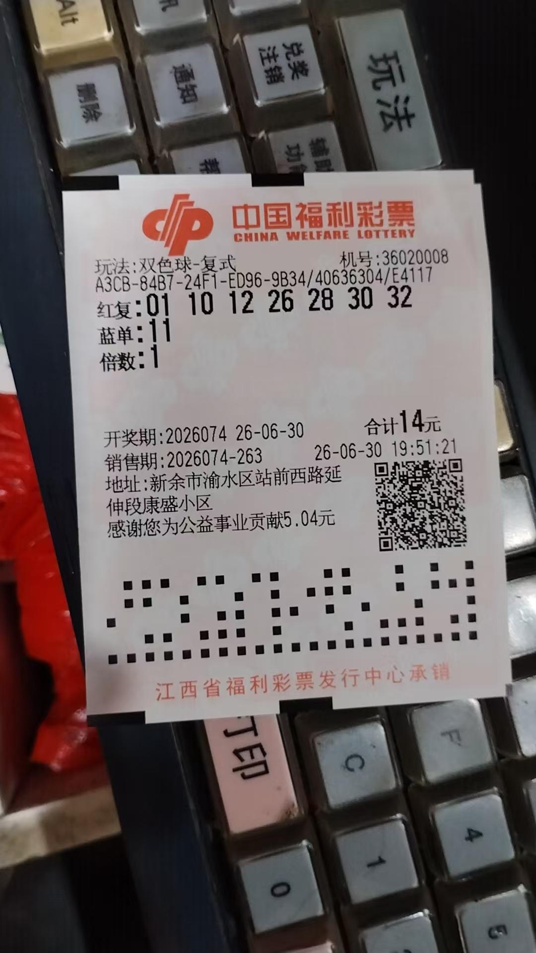 算不出来的！开奖是随机的！我就一直守号一直守下去！