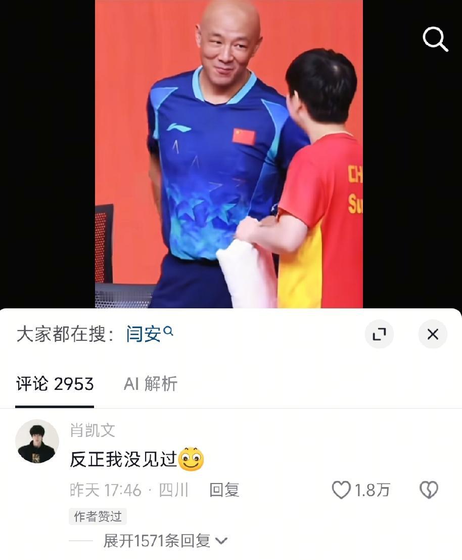 哈哈，火了！
肖战来自来自亲儿子的认证：反正我没见过。
小咪提醒严肃的肖战脱外套