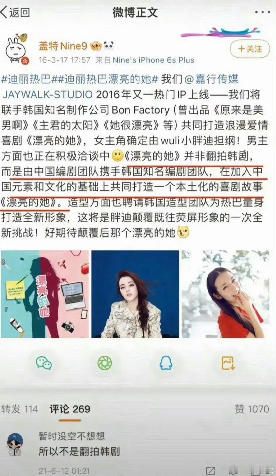 漂亮的李慧珍杀青两月播出科普一下漂亮的李慧珍是17年2月播出的，金鹰奖是18年1