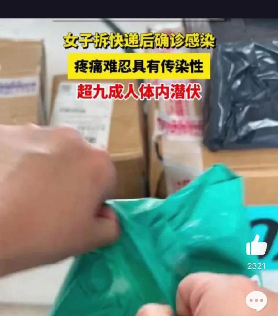 震惊！武汉一女子拆完快递后竟险些失明？拆快递的正确姿势你真的会吗？一个不起眼的小