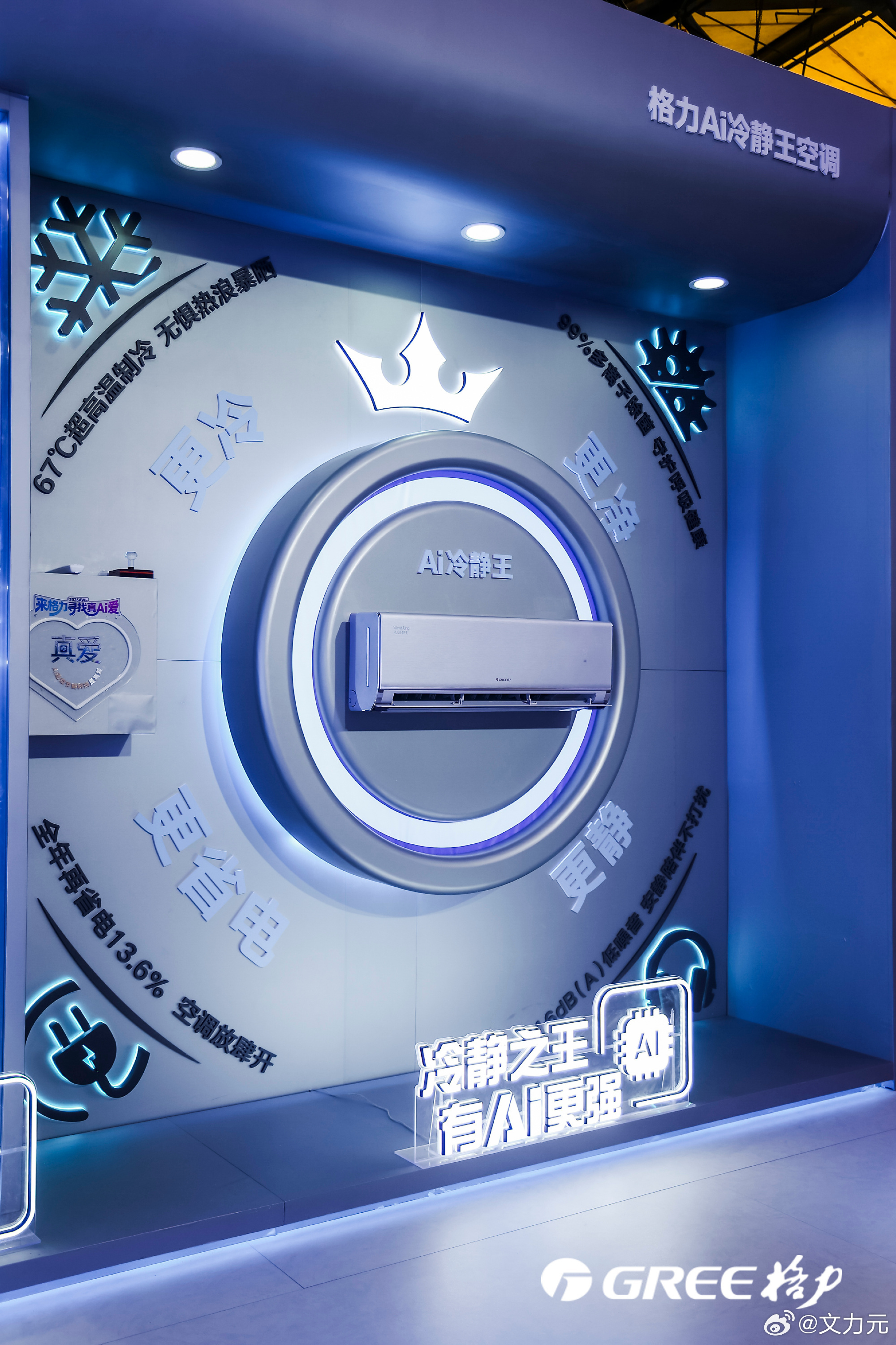 在AWE现场，影视飓风Tim追着格力CMO朱磊问了一路。从吐鲁番火焰山的高温测试