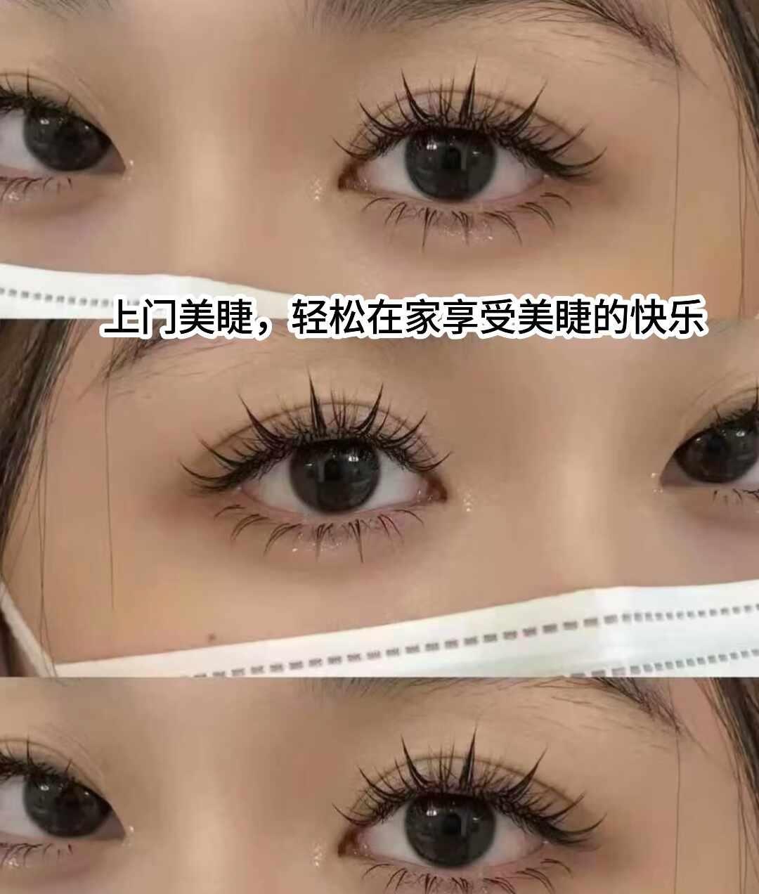 广州上门美睫
上门美甲美睫同城服务 番禺上门美睫 广州上门美甲美睫 广州上门美睫