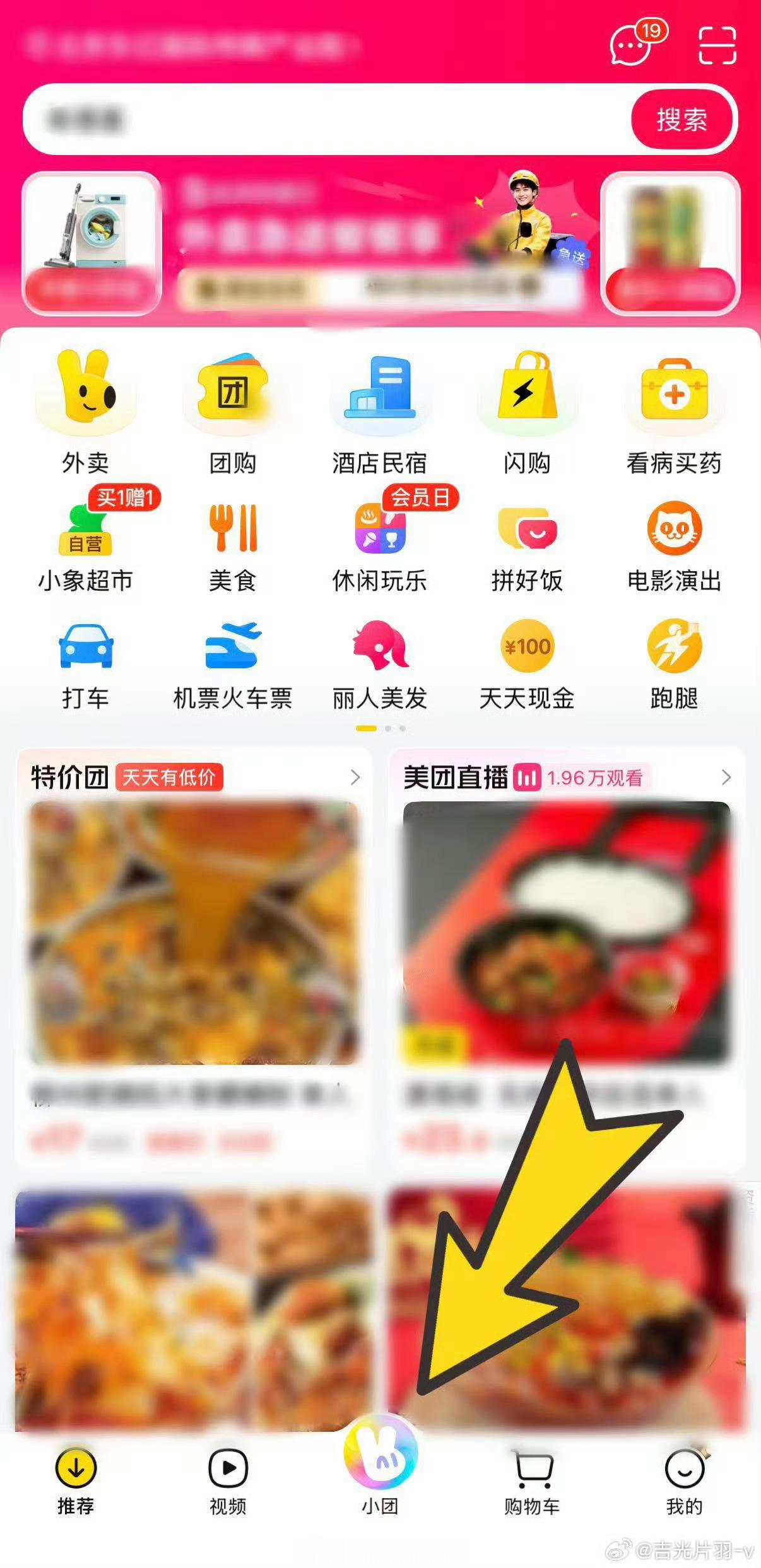 开麦问美团吃喝玩乐都安排沉浸式听完张远的抒情舞台，瞬间按捺不住想唱歌的心，火速找