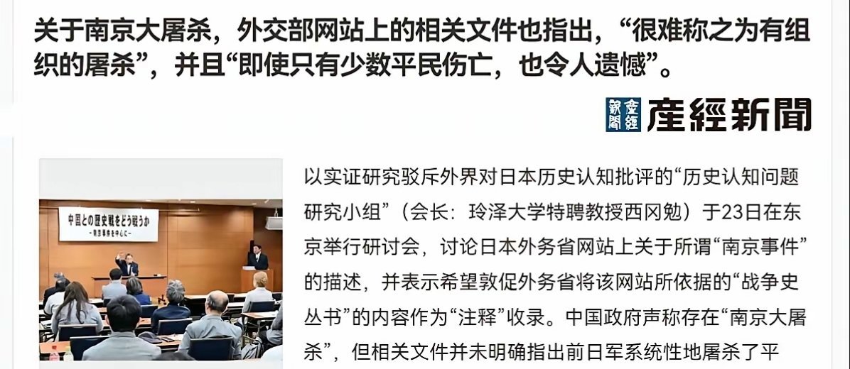日本外交部文件公开表示，关于南京大屠杀，很难称之为有组织的屠杀，即使只有少数平民