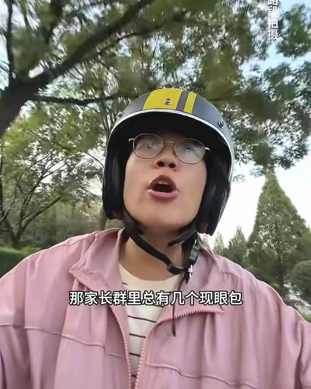 教师节一到，显眼包家长又出动！石家庄家委会发话：给老师买礼物，每人平摊84，不回