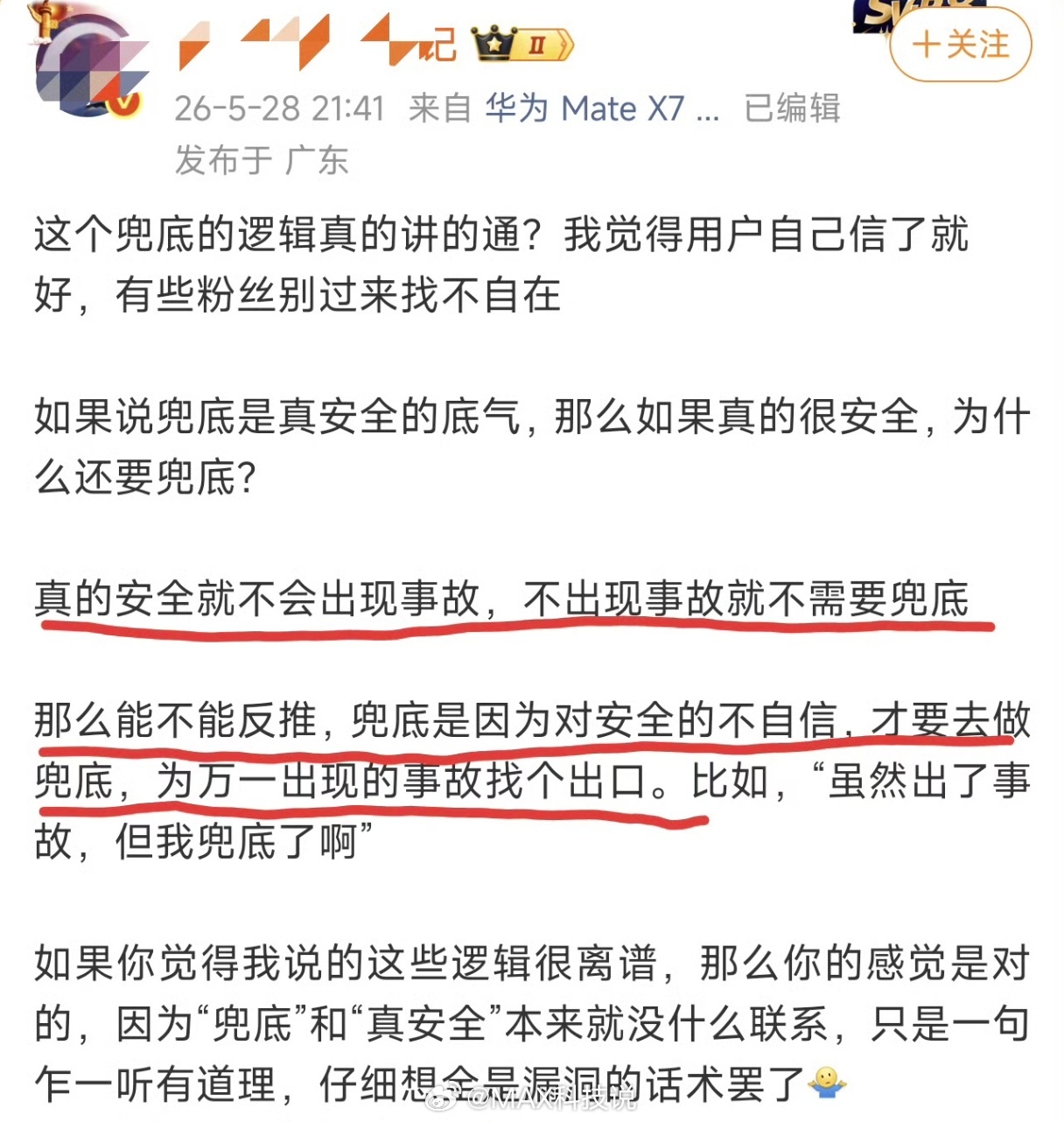 卧槽，比亚迪为智驾兜底，都有人喷啊按照这个逻辑，那智驾险，岂不是更加该被骂？ 
