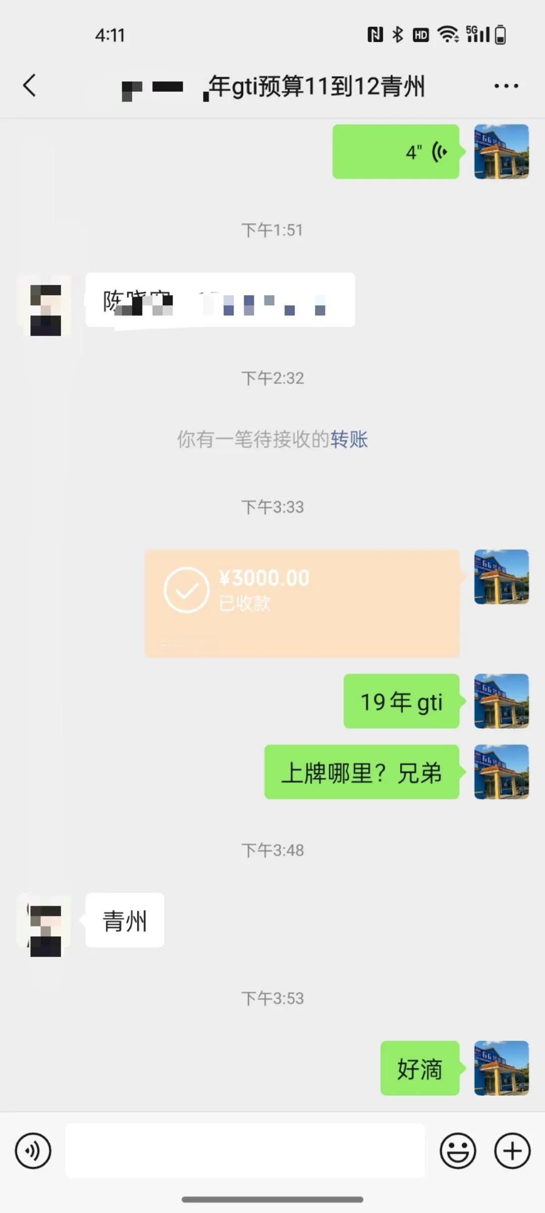 给青州的兄弟要淘一台高尔夫gti，三言两语付了定金，感谢信任。[碰拳]
​
​有