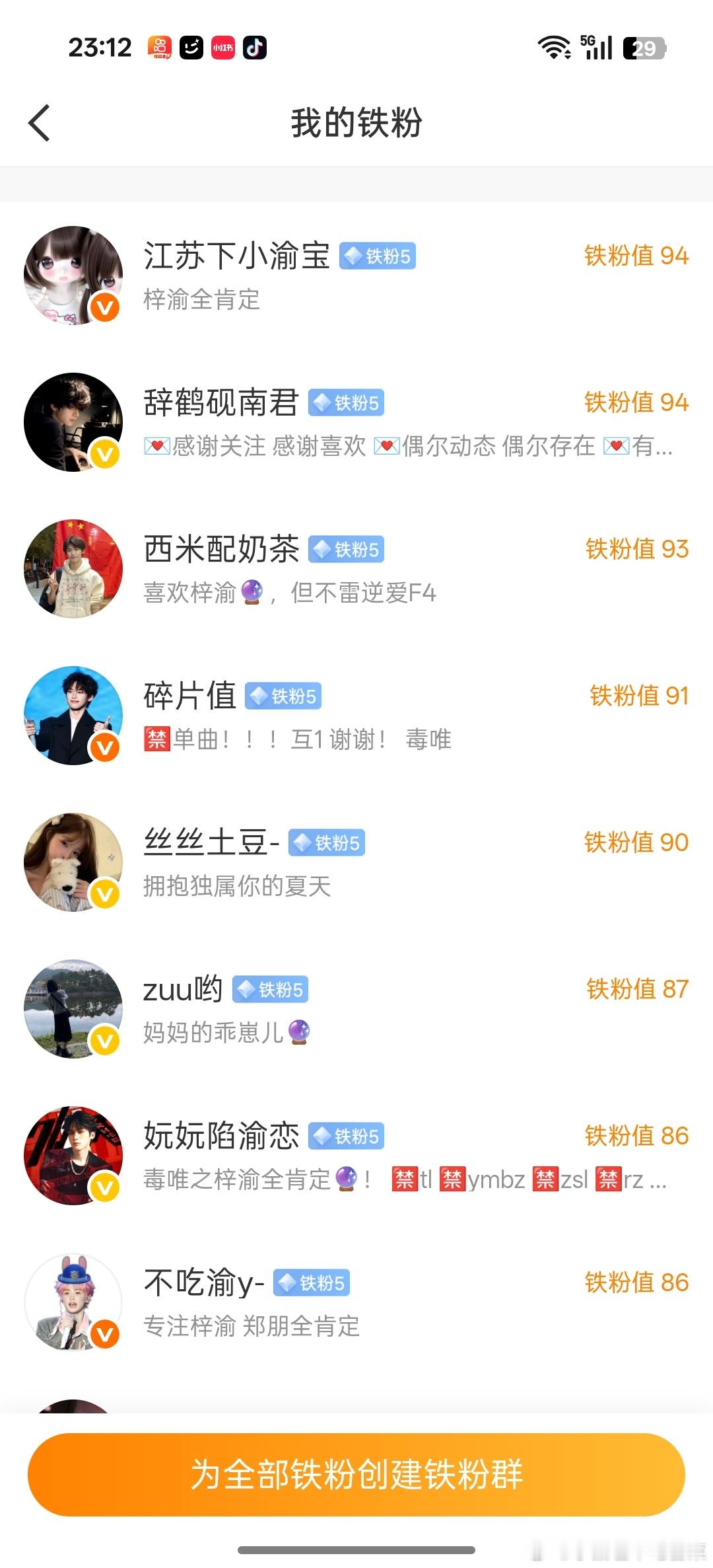 来吧  12月底互动榜前三  一人一个zb 