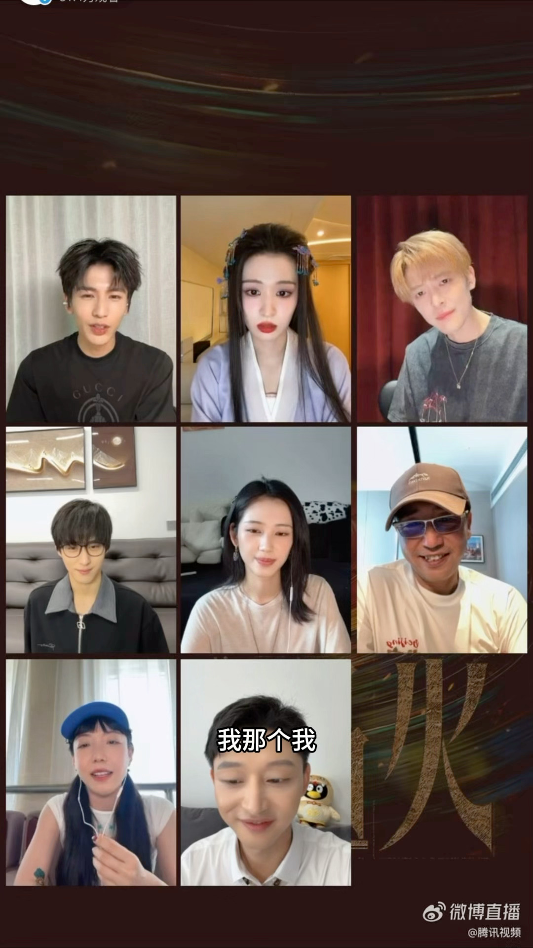 凌赫回应说他踩着音响出场的弹幕说自己正装袍子里藏着音响连着沙宝亮老师的麦克风啊啊