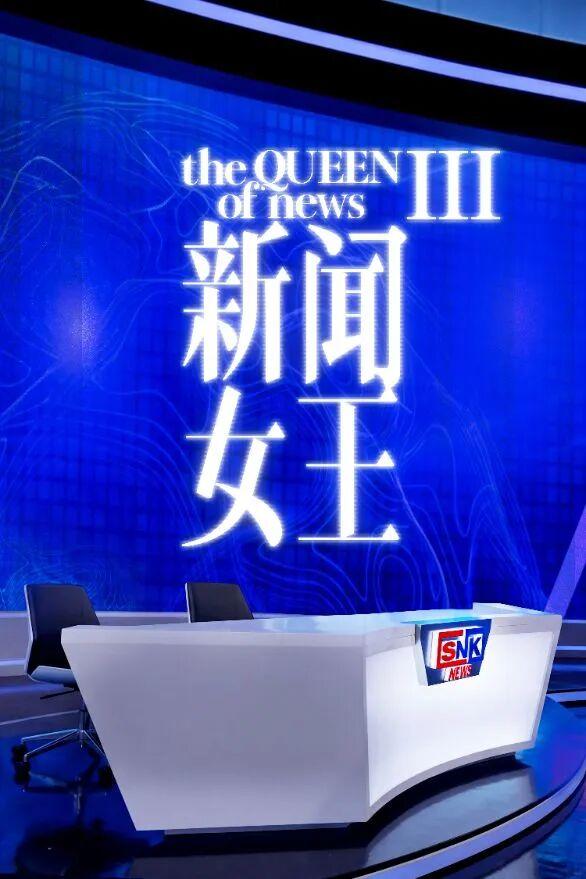 2026年6月12日，TVB深圳前海总部正式落成。同日，TVB在深圳召开"202