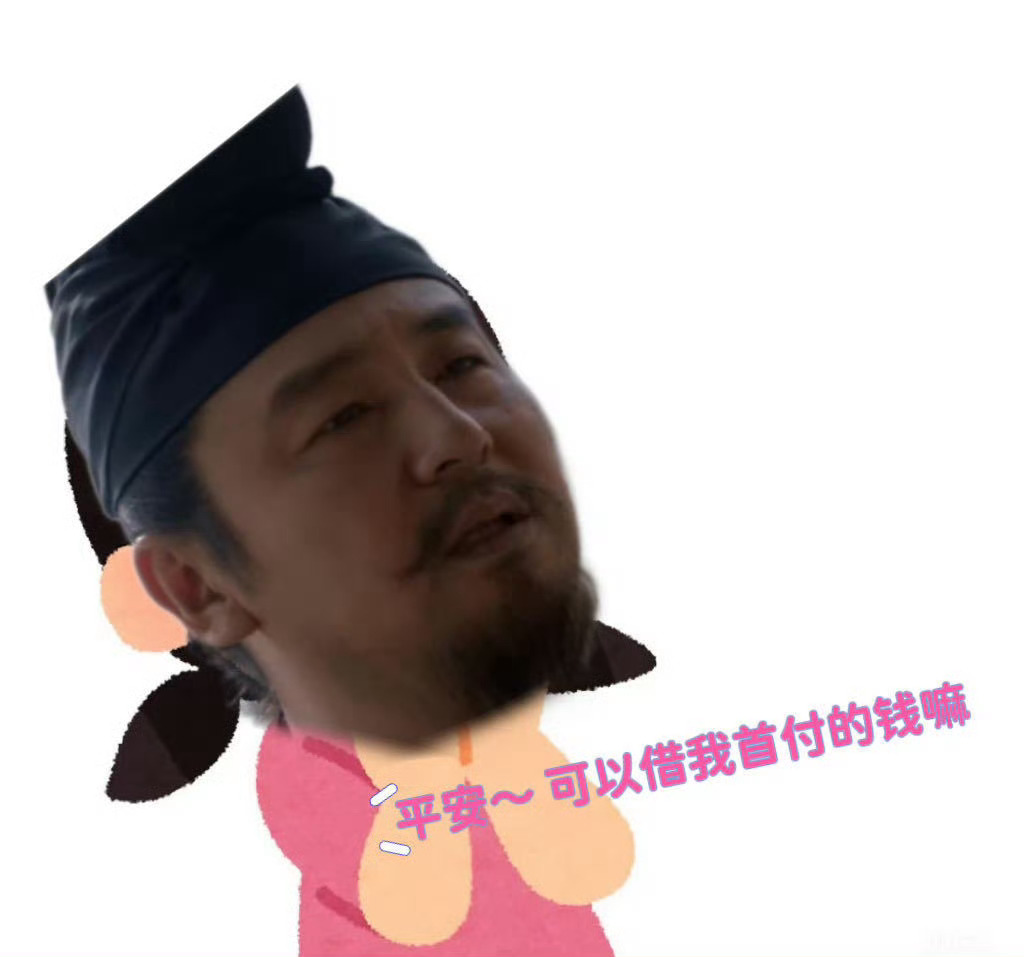 李善德老实一辈子算计小舅子 憨厚皮囊下藏着精明算盘！李善德借买房钱套路郑平安，从