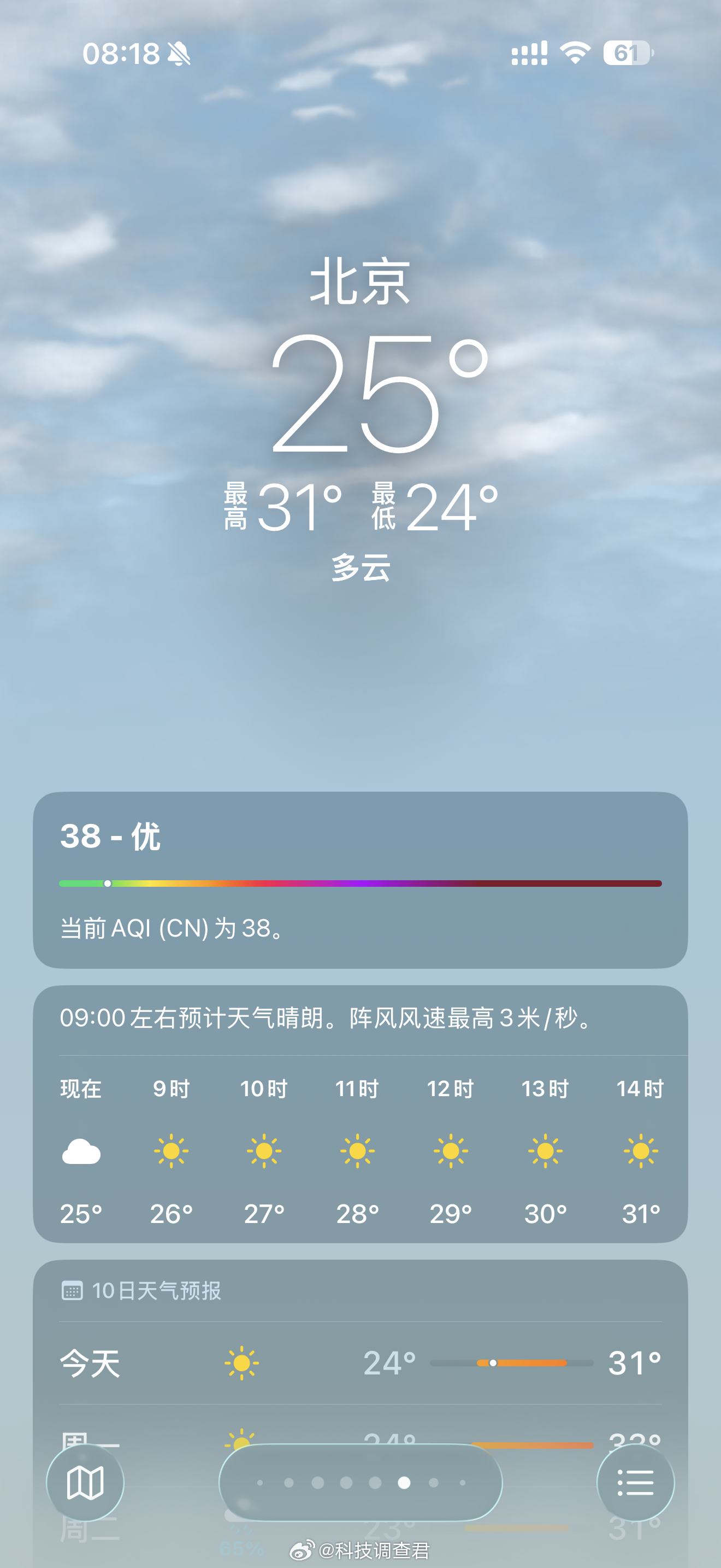 北京立秋后台太舒服了晚上竟然不开空调了窗户打开舒服的很～ 
