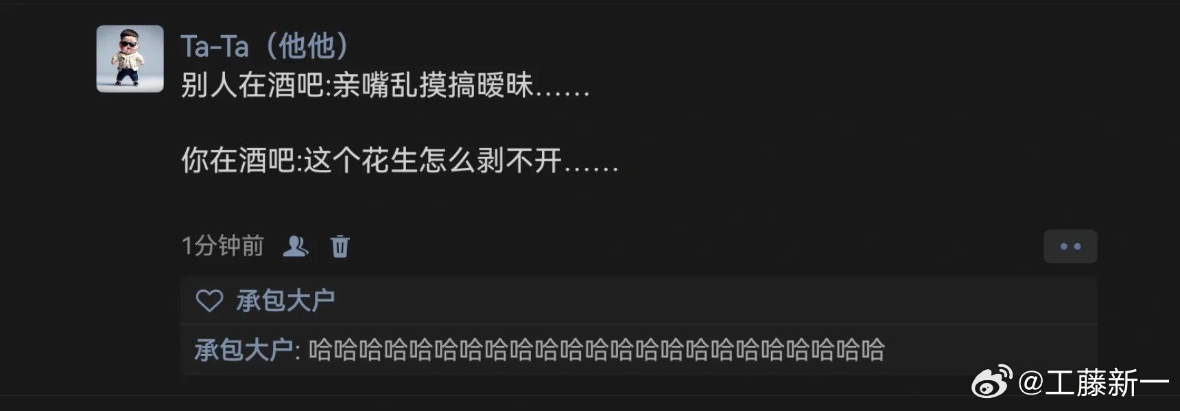 #搞笑#你在酒吧：这个花生怎么剥不开 ​​​