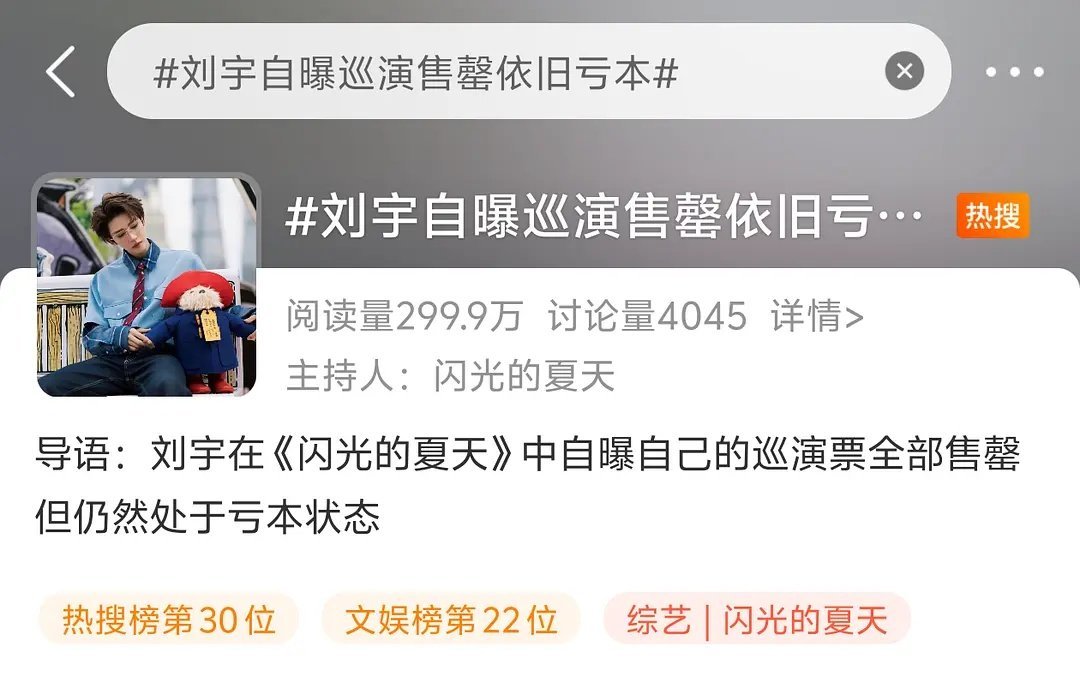 刘宇你再卖惨试试呢 ​​​