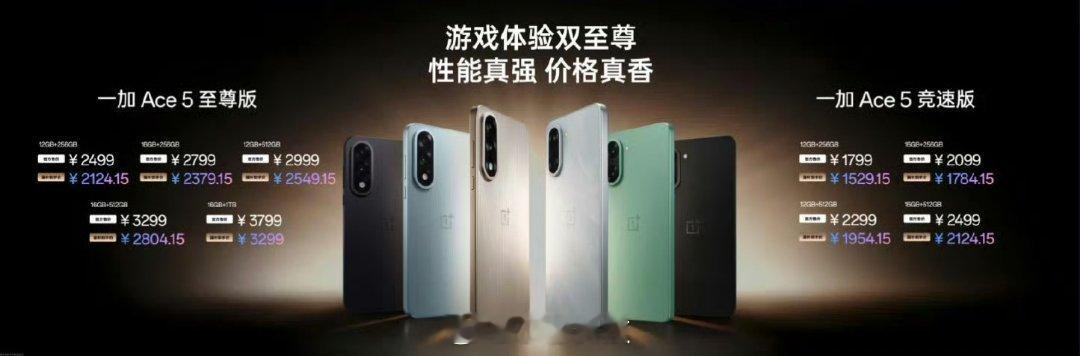 穆fans已确认，昨日发布的一加Ace5至尊/竞速某东销量9000+，其中一加A