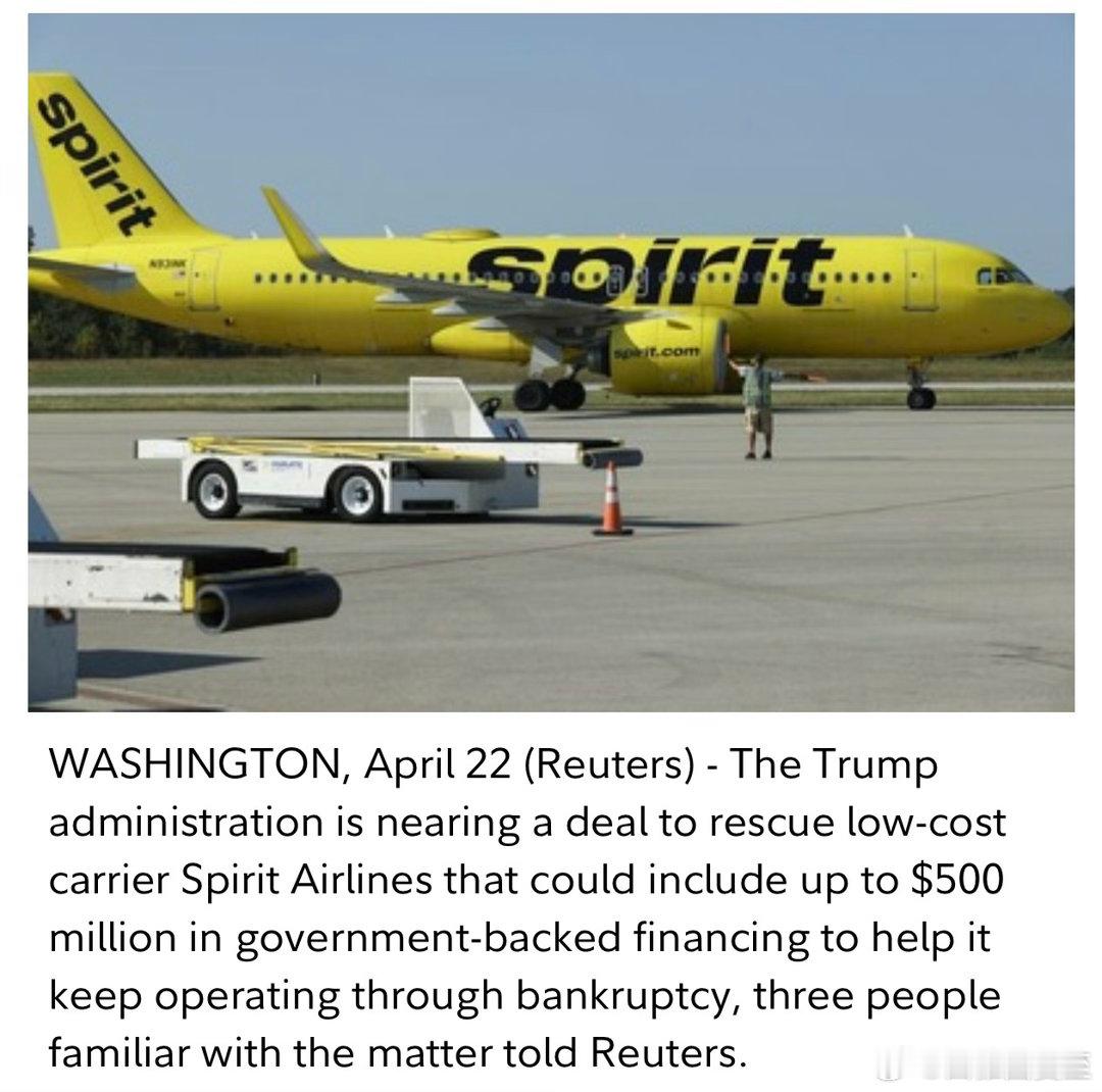 美国低价航空公司Spirit濒临破产联邦政府正设计救助计划，有可能紧急贷款五亿美