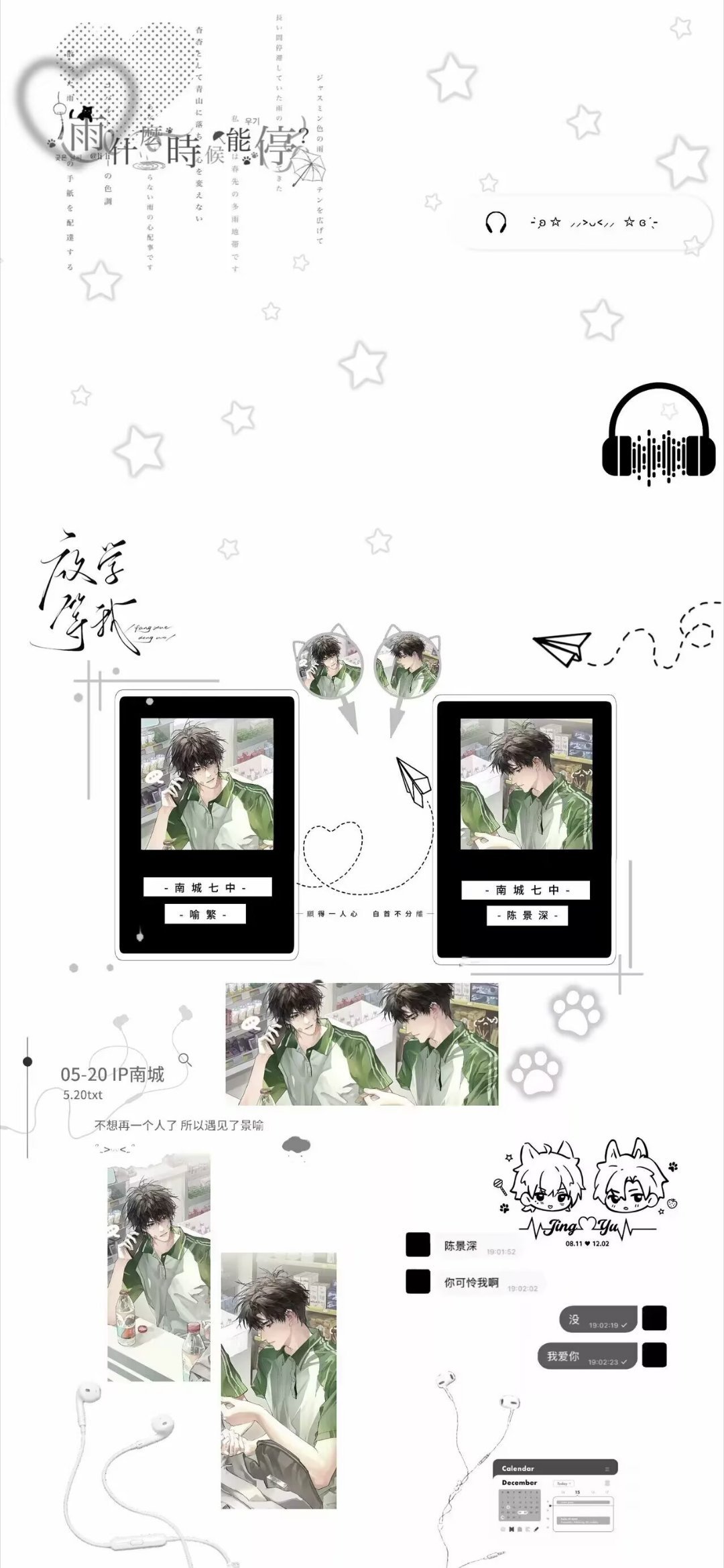放学等我丨壁纸 