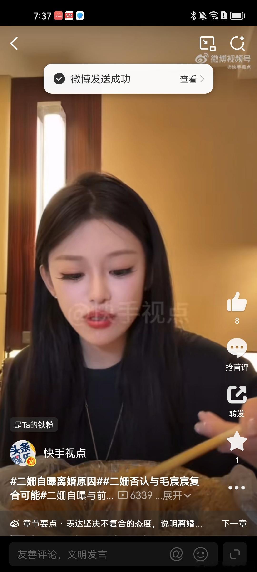 二姗自曝离婚原因二姗否认与毛宸宸复合可能二姗自曝与毛宸宸离婚原因，与前夫毛宸宸不