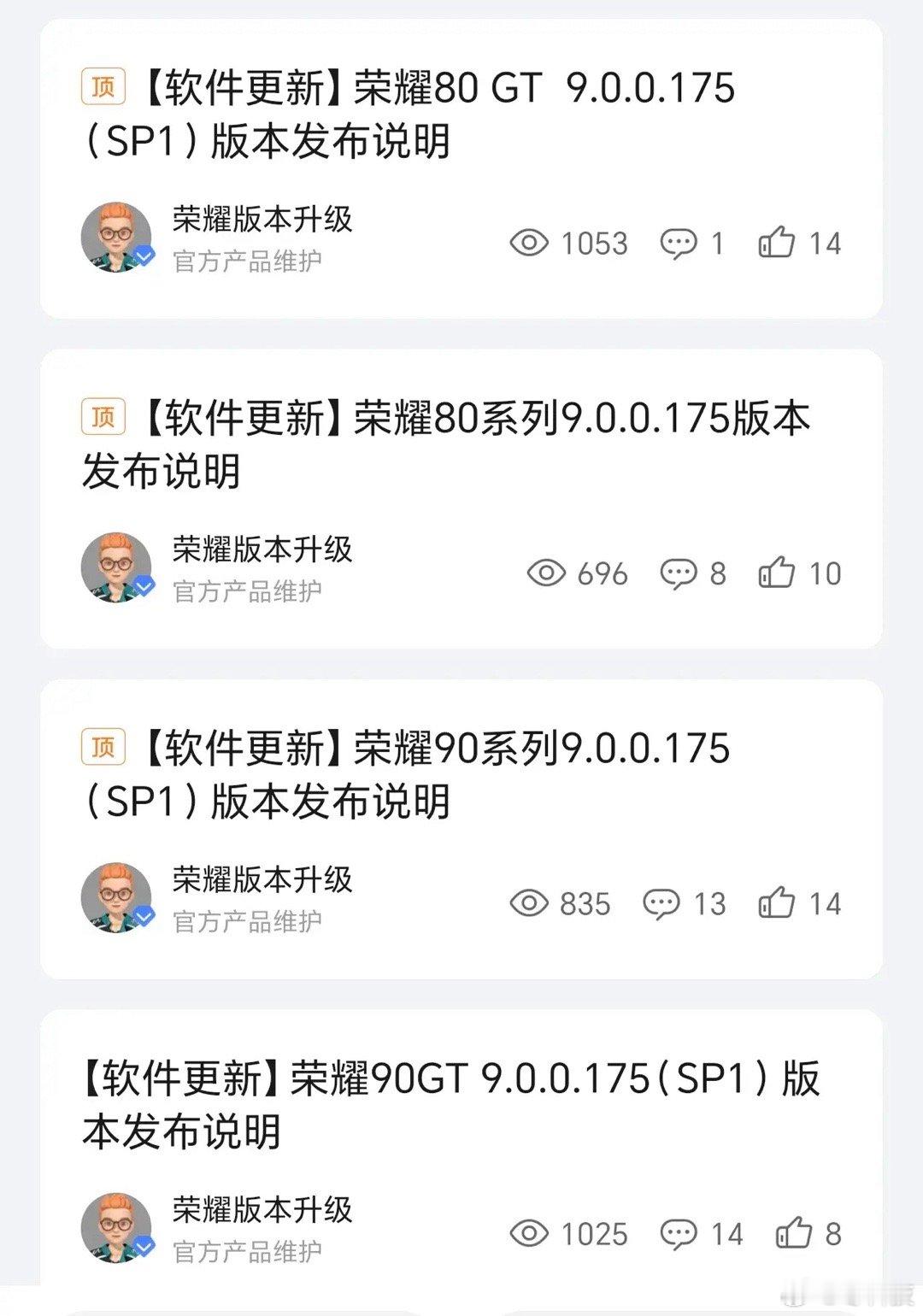 现在国产手机对于用户体验确实越来越重视了，这次荣耀对荣耀80系列、90系列都推送