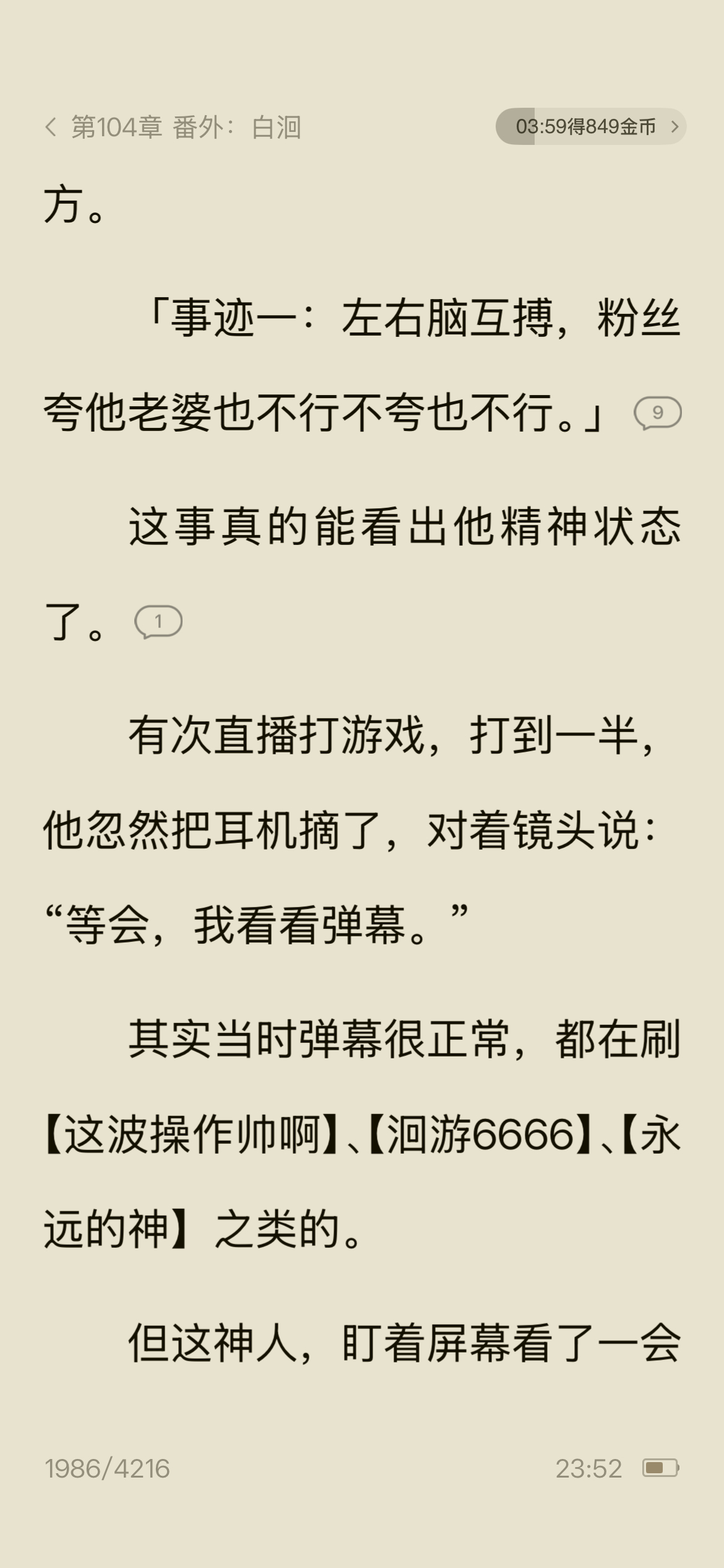 扫文记录 小3️⃣上位的这种防小3️⃣最狠了