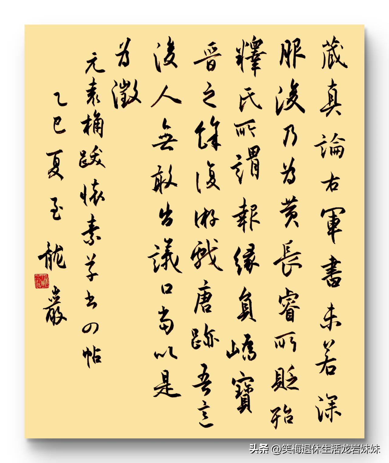 龙岩书法作品欣赏