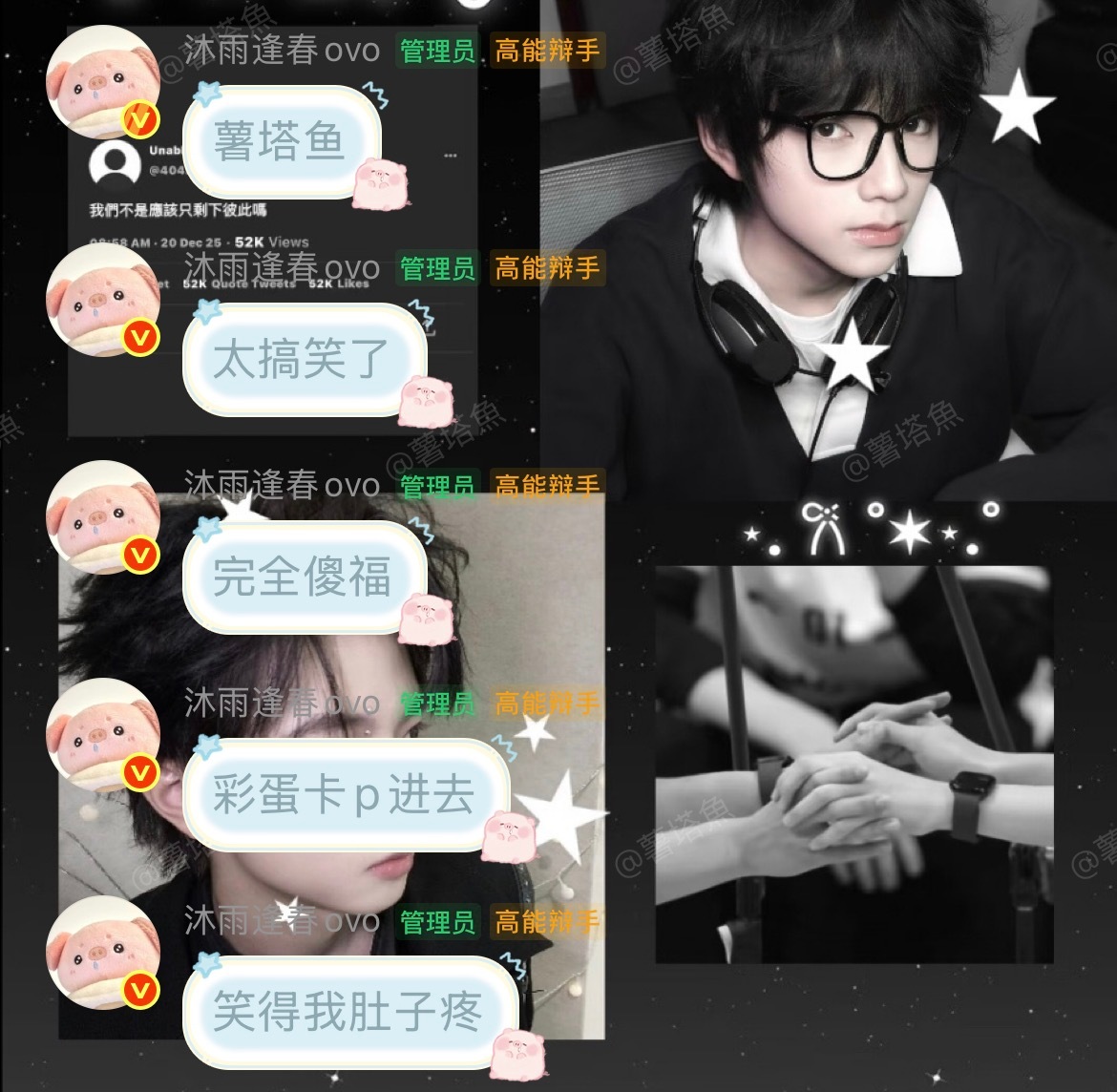 这个人语言bl我