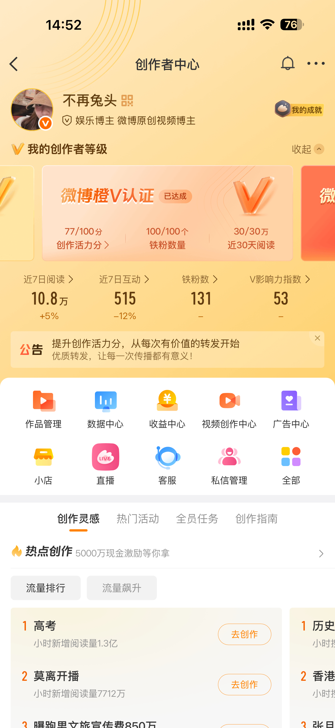 这分咋到80