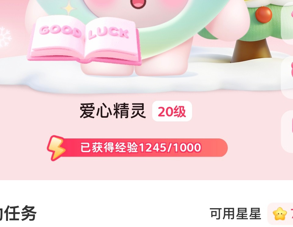 精灵20级可以吗 
