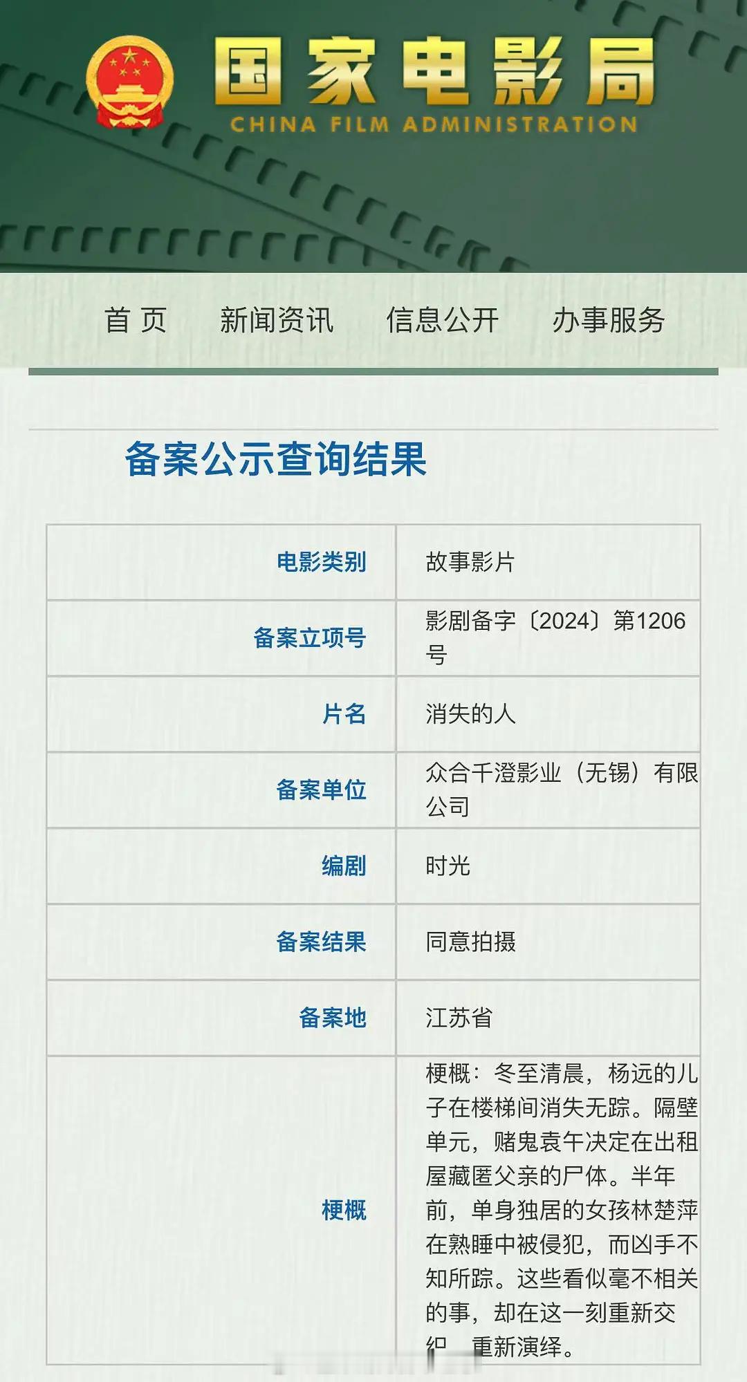 《关于我和鬼变成家人的那件事》《缉魂》导演程伟豪新作《消失的人》将在本月开拍，改
