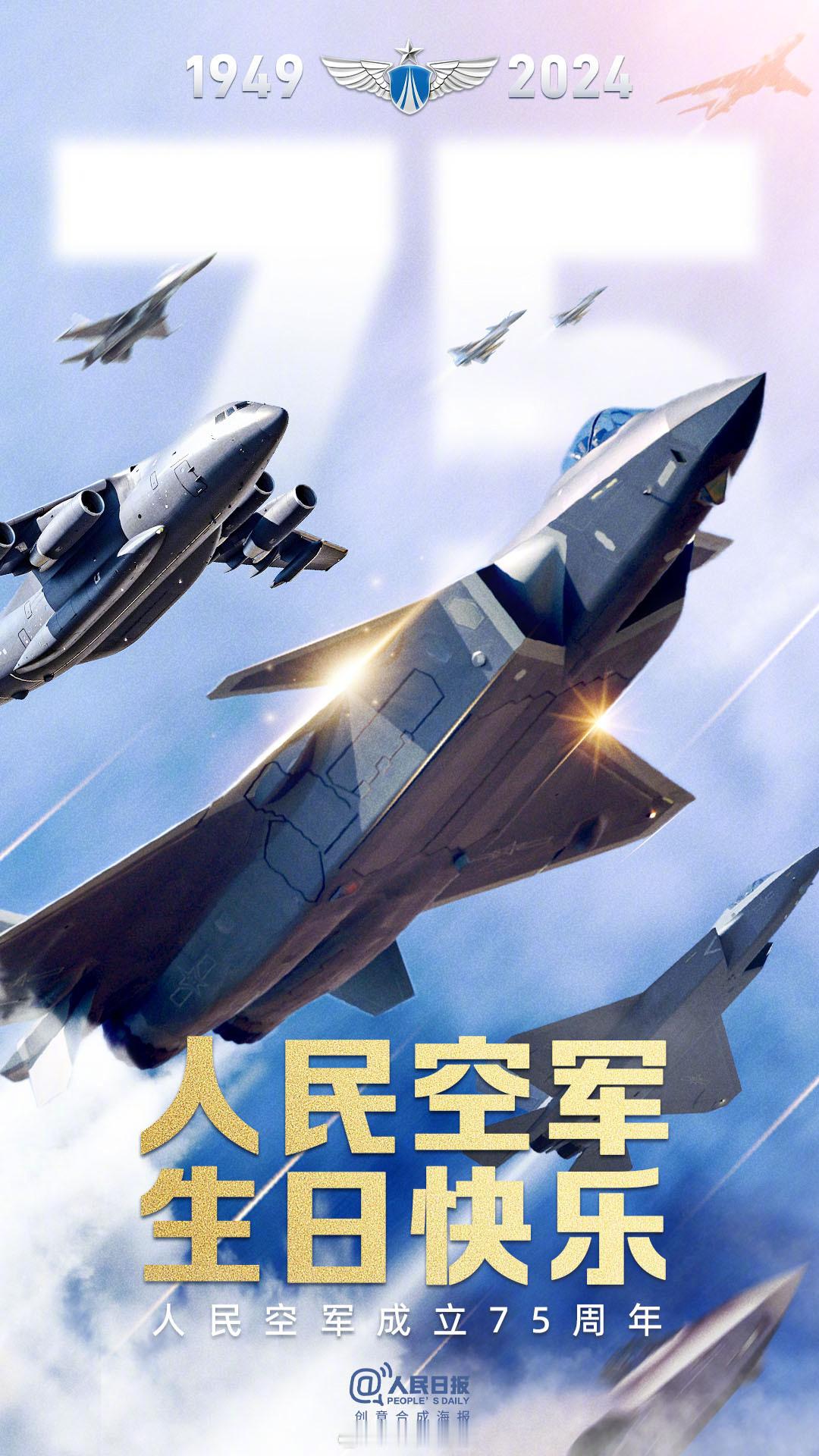 人民空军75岁生日快乐！这次海报也终于正式出现了歼-35A战斗机，另外也期待早日