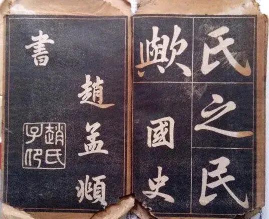 赵孟頫书法作品欣赏