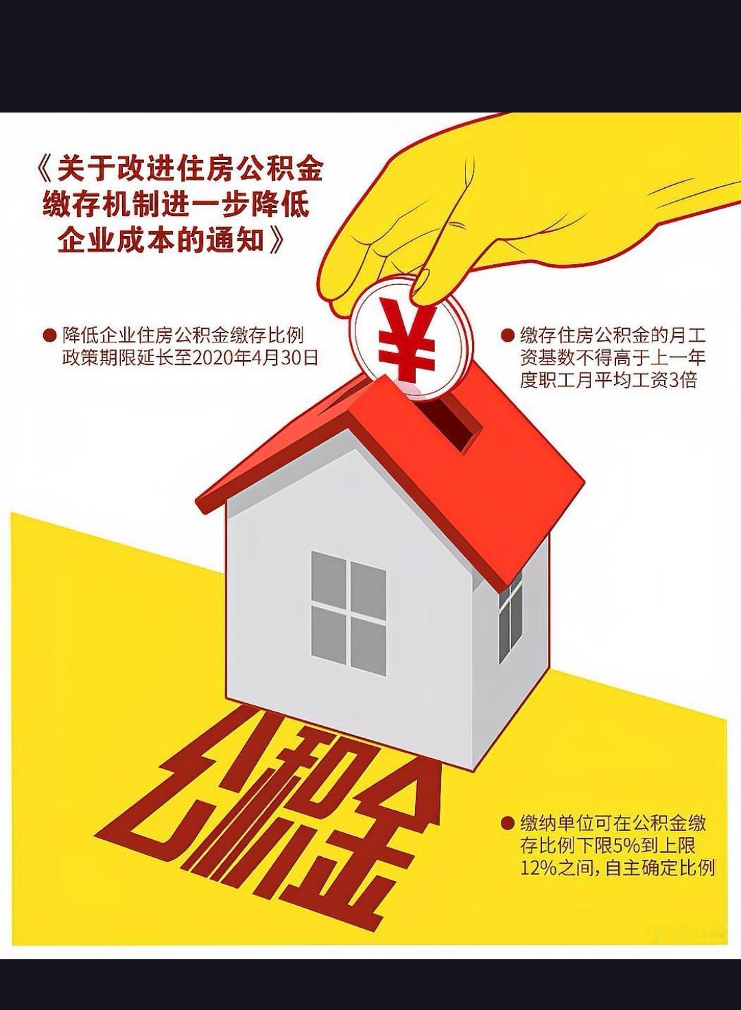 住房公积金制度改革要成房地产新引擎？中央经济工作会议给出了关键答案，这究竟会如何