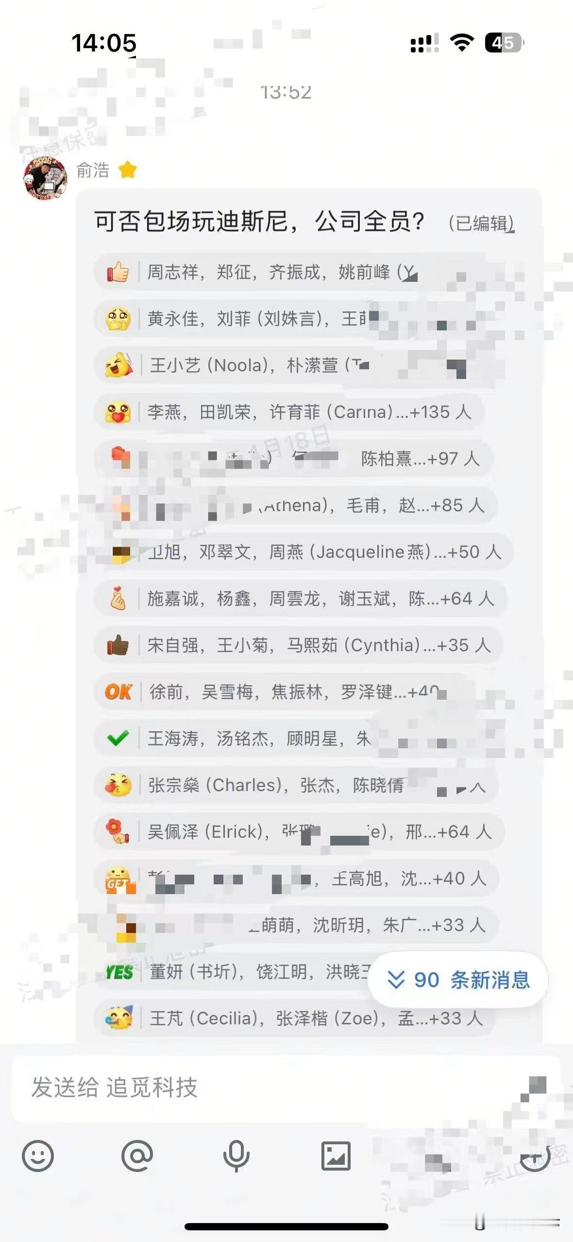 追觅简直就是打工人的天堂！做的项目牛，员工玩的也牛！