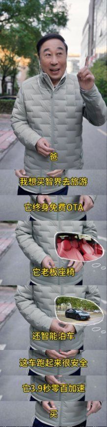 刻进DNA的巩式春晚台词最近新款智界R7真有点出圈呀，继李连杰女儿提车之后，又迎