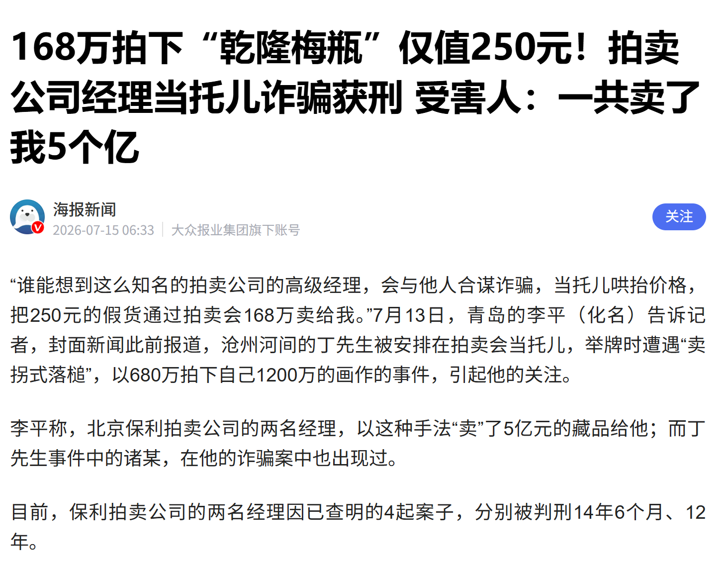 这真实价格很有深意啊。。。