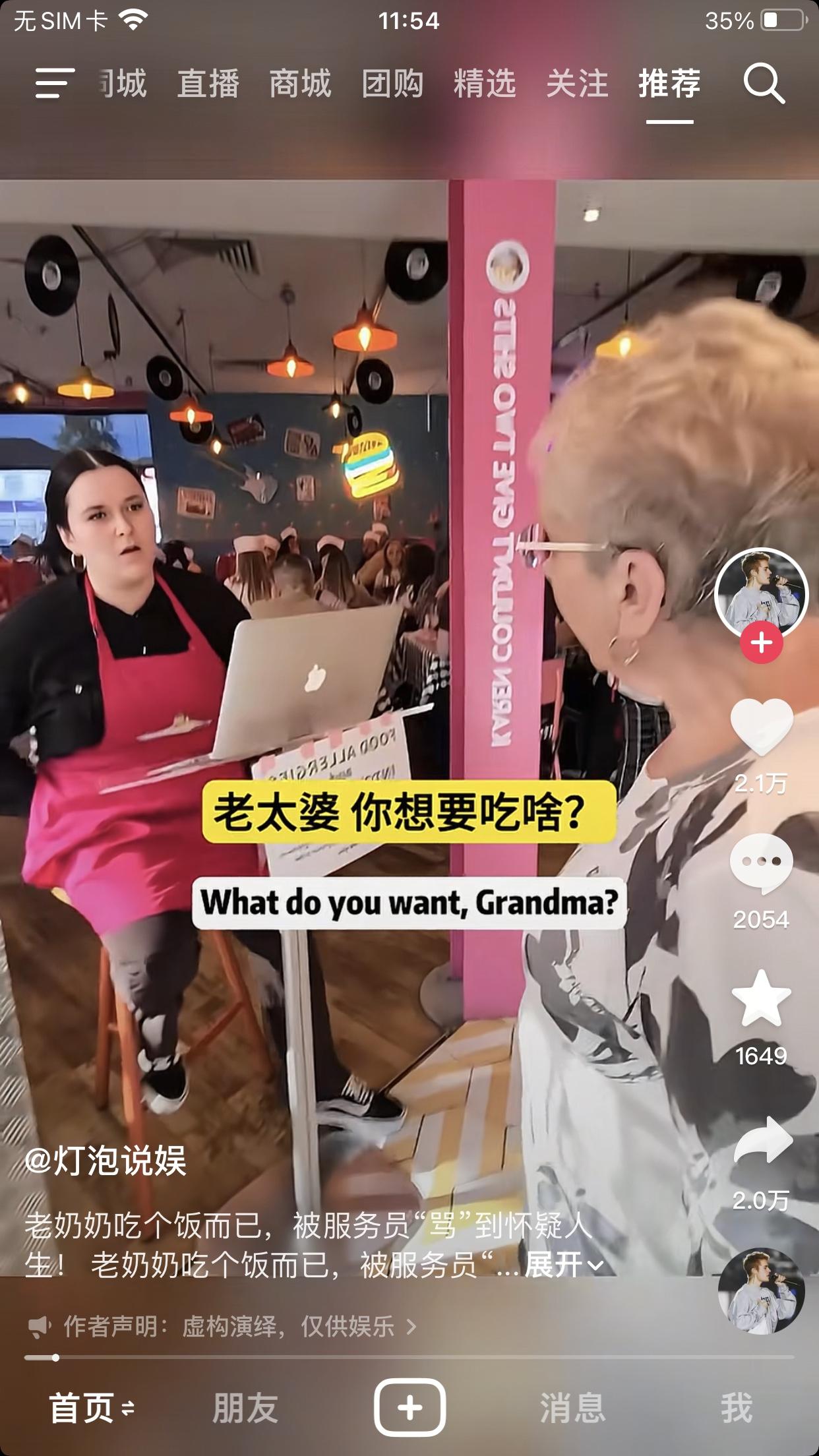 悉尼、墨尔本不少服务业被投诉，有店员称呼年长顾客 Grandma / Grand