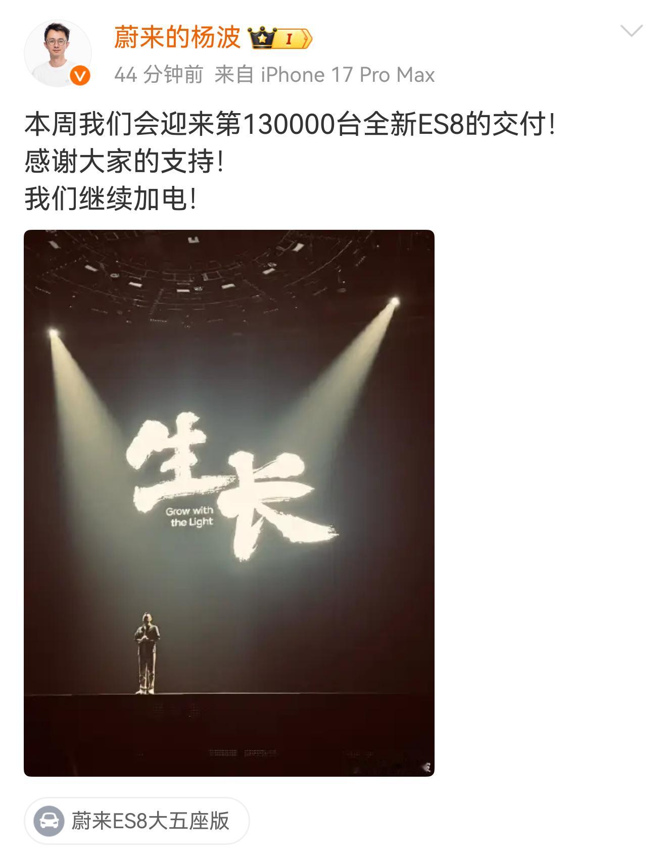 蔚来ES8将迎来13w台交付。好像一直没人写过蔚来ES8为什么卖得好，没有人深度