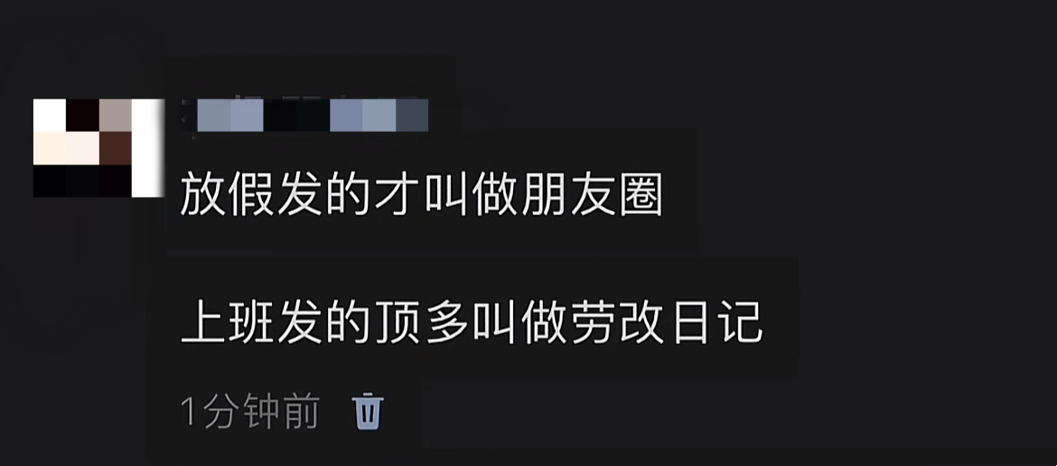 放假发的才叫做朋友圈[泪][泪][泪] 