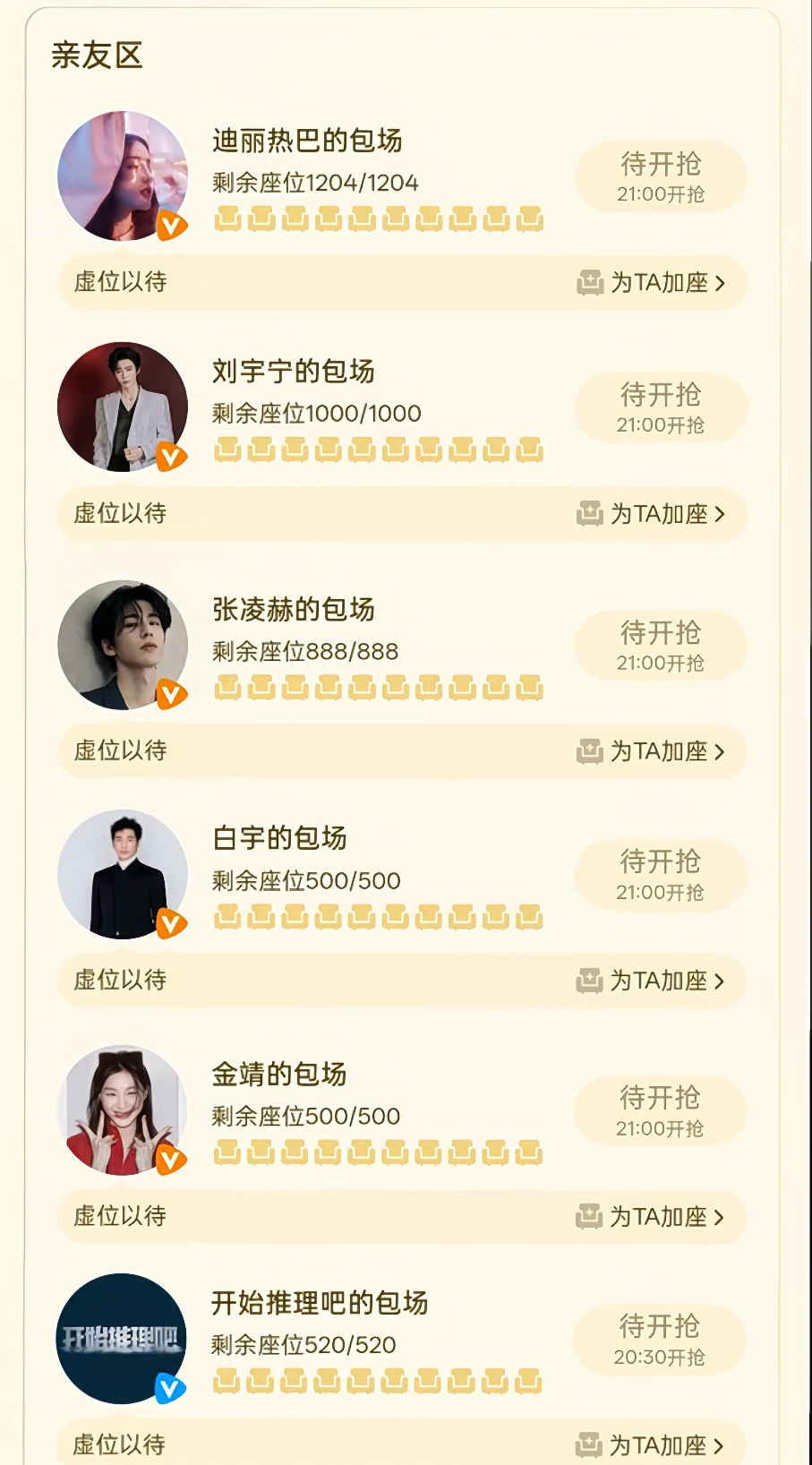 都来支持弟弟新剧啦！开推团包场周柯宇狙击蝴蝶赫丽摸金宇给周柯宇新剧包场