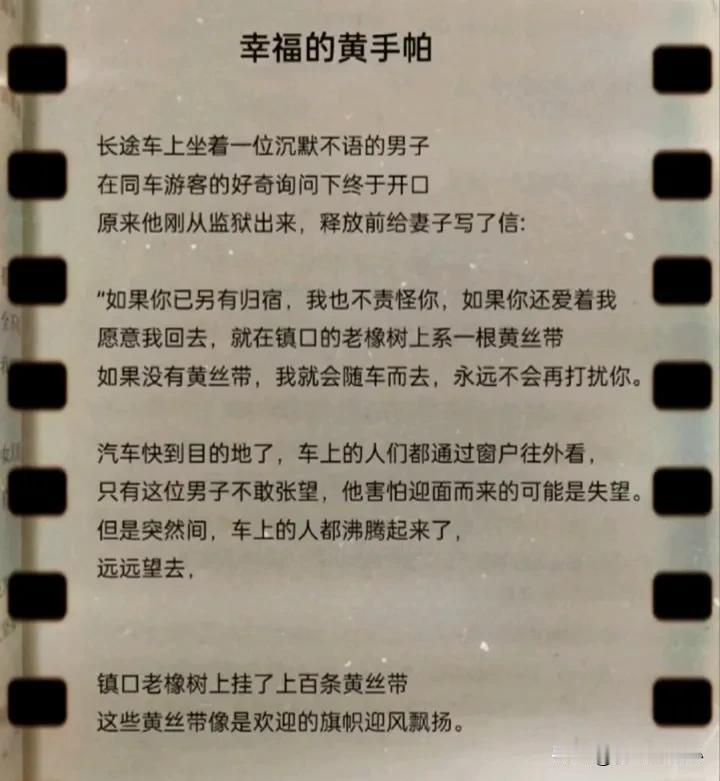 刻骨铭心的思念，满怀期望，莫名担心，怯懦与卑微的深情。
一条黄丝带，牵扯着男人的