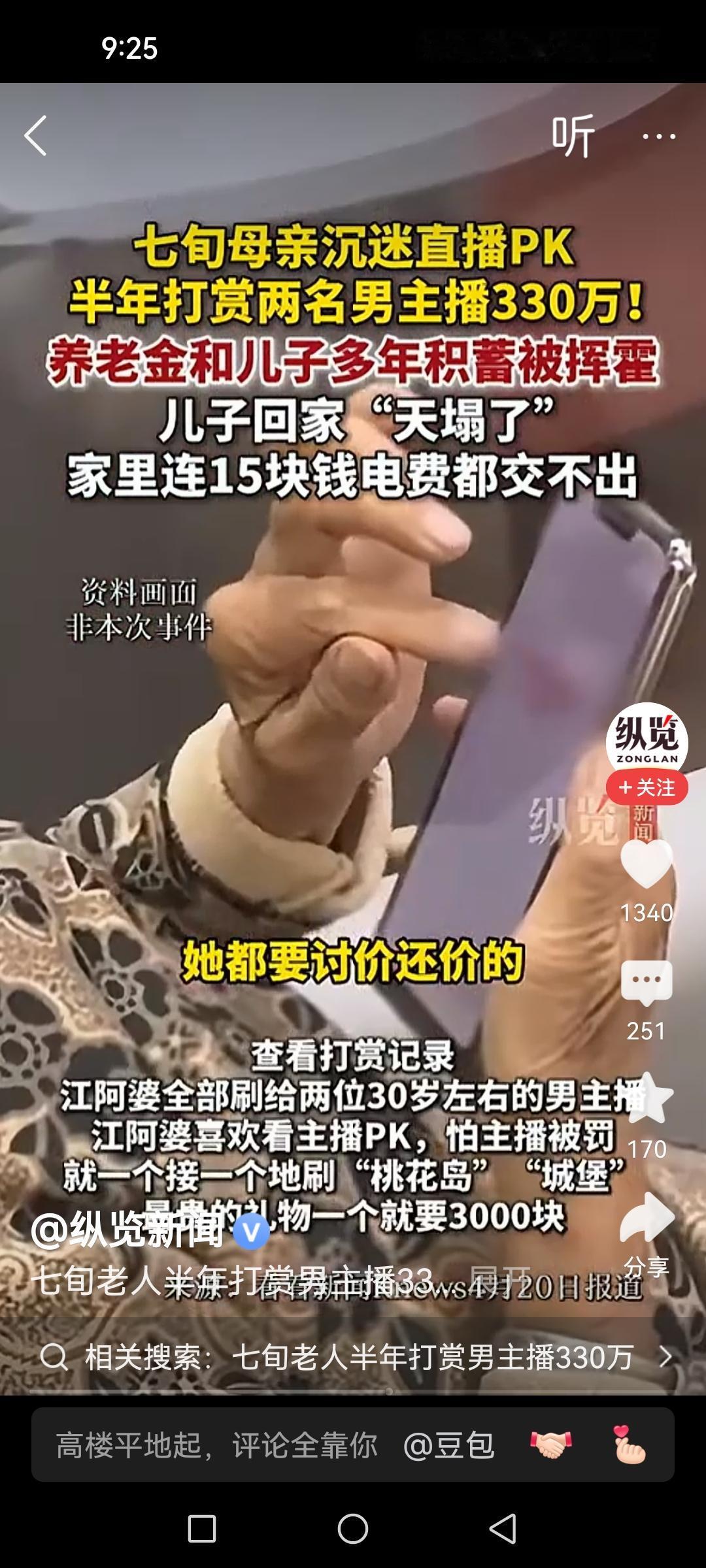 突然听说母亲江阿婆交不起家里每月才十几块钱的水电费，儿子王先生急了。母亲每月有退