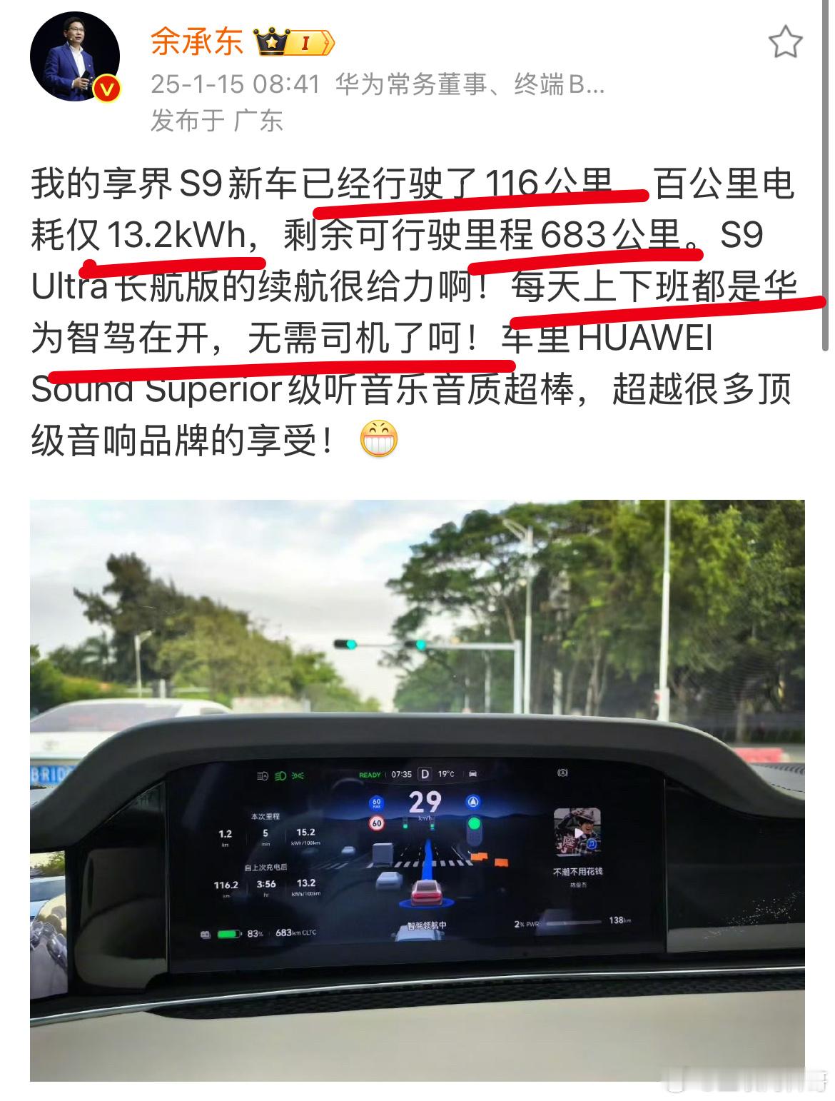 就问大家，哪个老板看了不迷糊？看到没，余承东以身作则，每天都是华为智驾拉着他上班