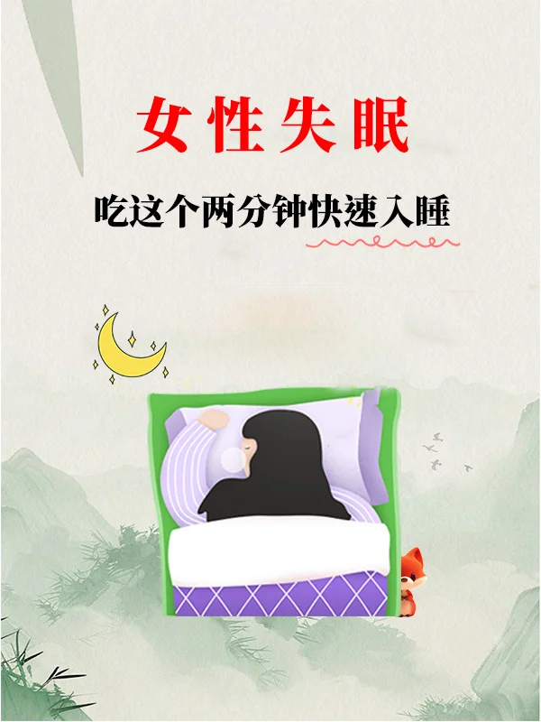 火了，焦虑型失眠，也能倒头就睡的办法。