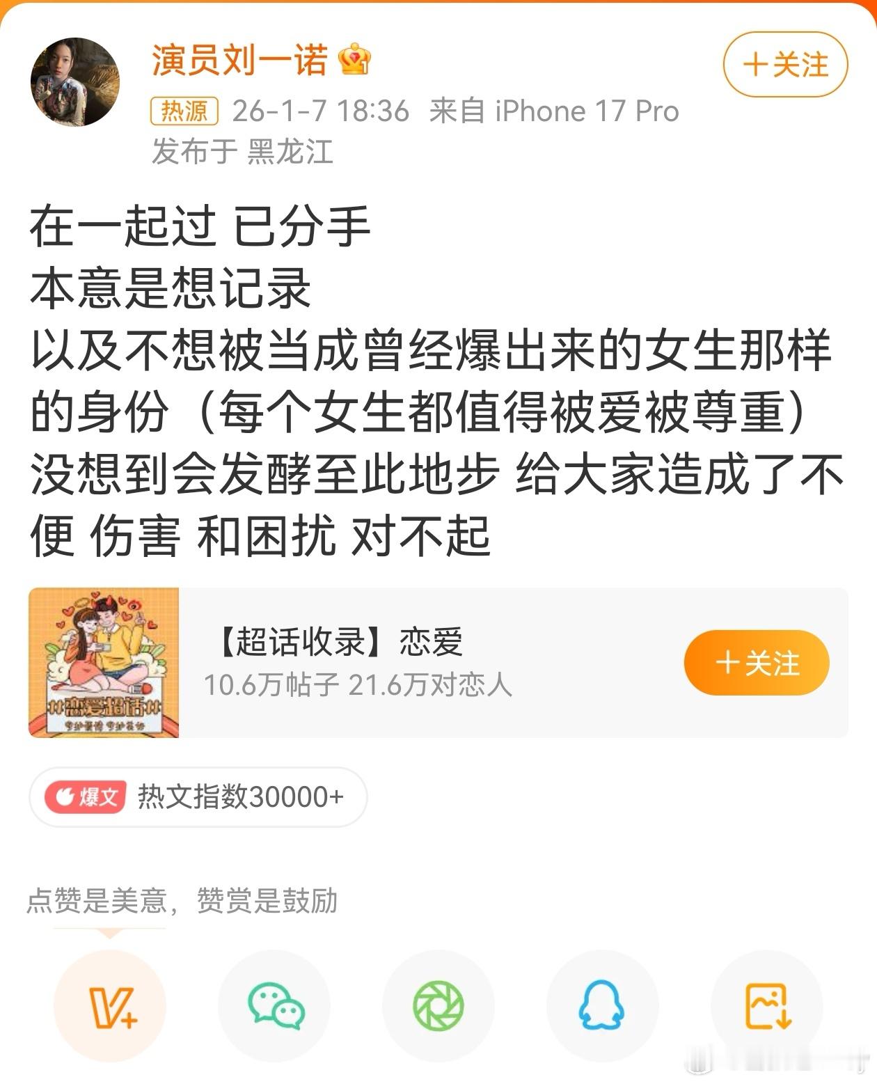 檀健次刘一诺 已分手所以今年开年就这么劲爆吗？流量男明星接连中招，吃瓜吃不过来的