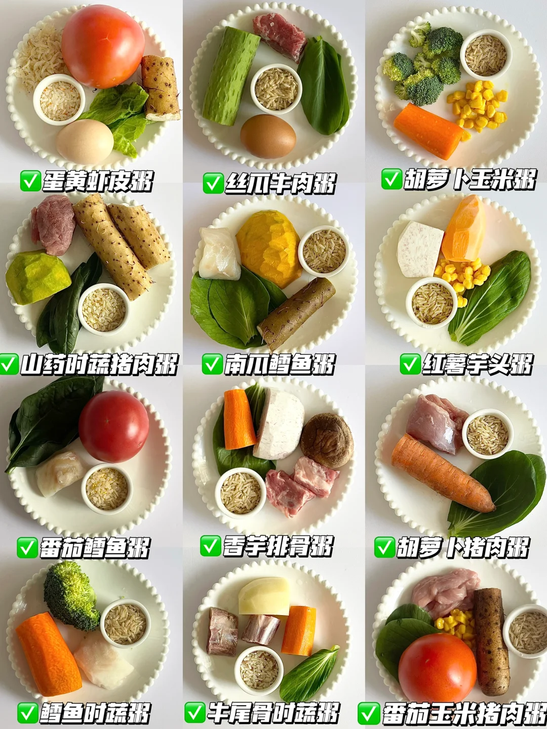 8M+宝宝辅食营养粥一锅炖🔥营养软糯好消化