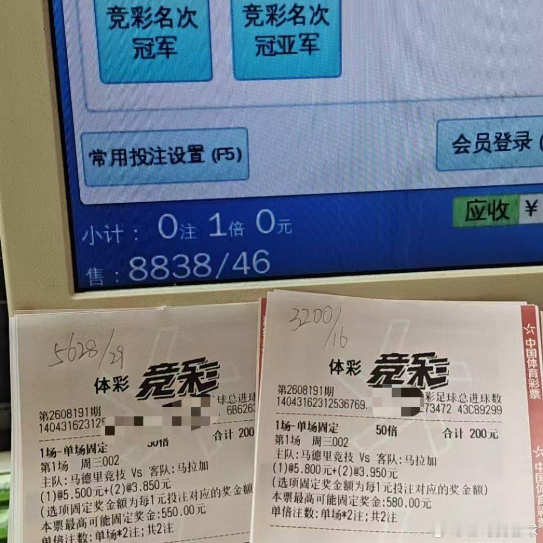 店内实单参考✨足球 思路已出，静待赛场揭晓。有没有同路的球友？欢迎评论区聊聊你的